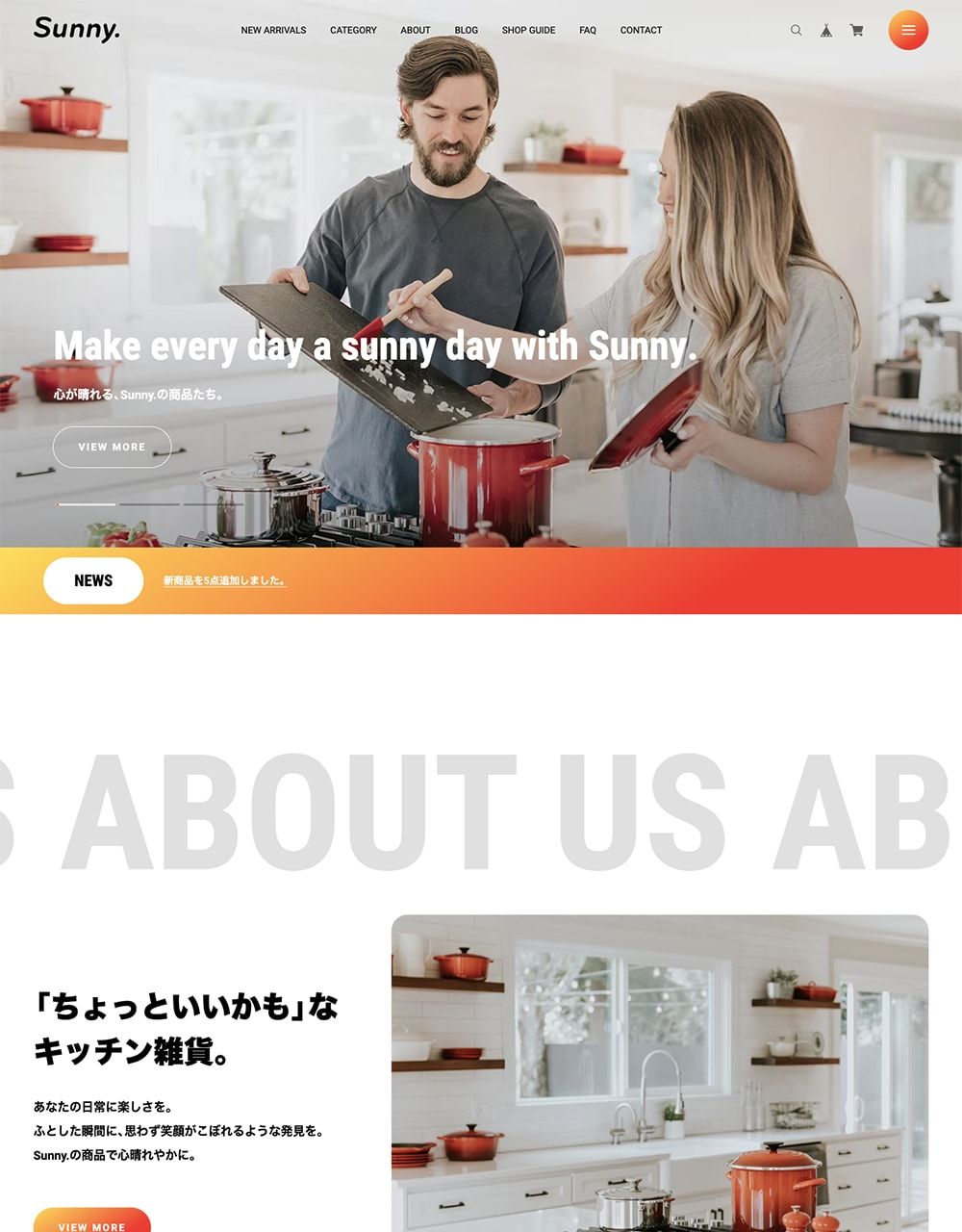 BASEデザインテーマ Sunny. - サニードット